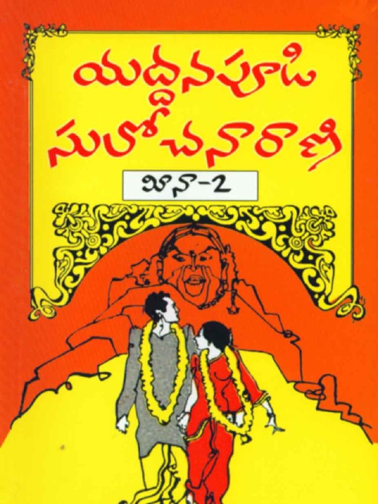 Free Of Yaddanapudi Sulochana Rani Novels Read